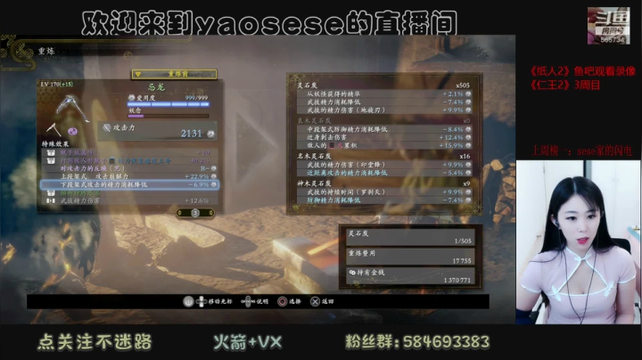 《仁王2》力速双A的手无缚鸡之力弱女子 2020-08-04 16点场