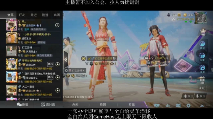 全白给主播在线挨揍 2020-08-05 14点场