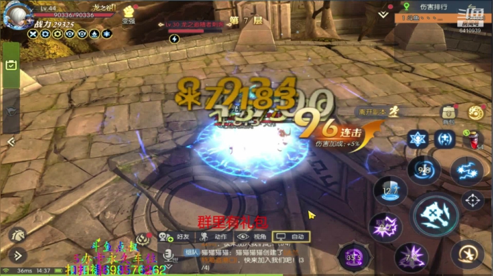 ❤️龙之谷2❤️一起玩啊！ 2020-07-26 13点场