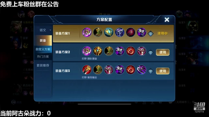 七天从零冲击国服阿古朵 2020-08-04 10点场