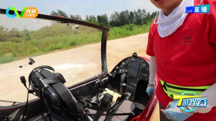 T游光谷第四期0805（花山云旗航空运动基地 ）