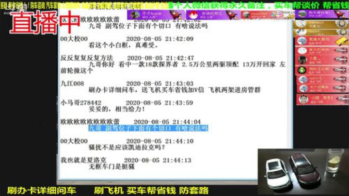 sxd小树发布了一个斗鱼视频2020-08-05