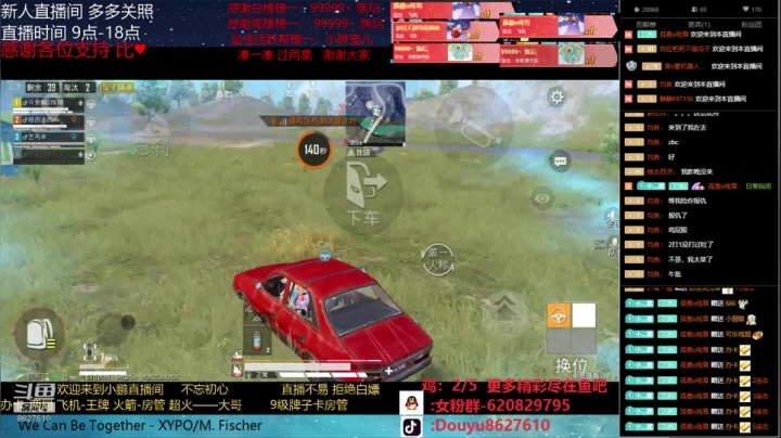 关注上王牌 带粉 帮打号 2020-08-04 14点场