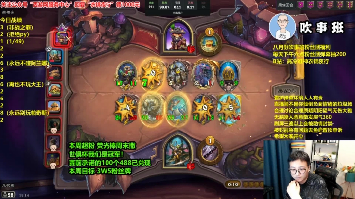 我们是冠军！冠军！ 2020-08-05 17点场