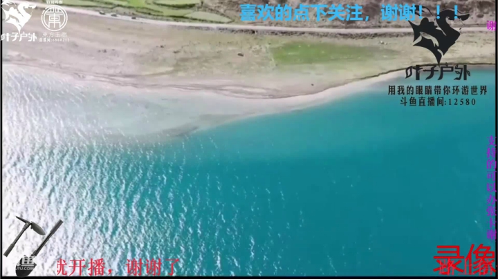 《穿越阿里》第5天 纪实直播西藏127天 2020-08-05 13点场