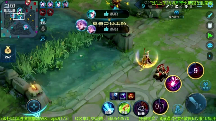 T0边路芈月狂暴专场~ 2020-08-04 23点场