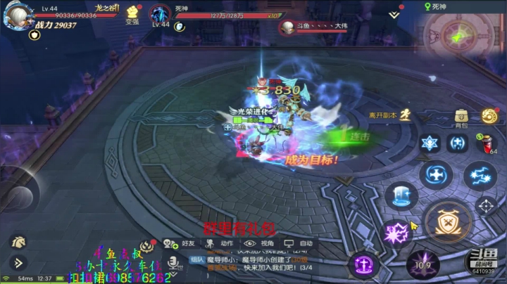 ❤️龙之谷2❤️一起玩啊！ 2020-07-26 11点场