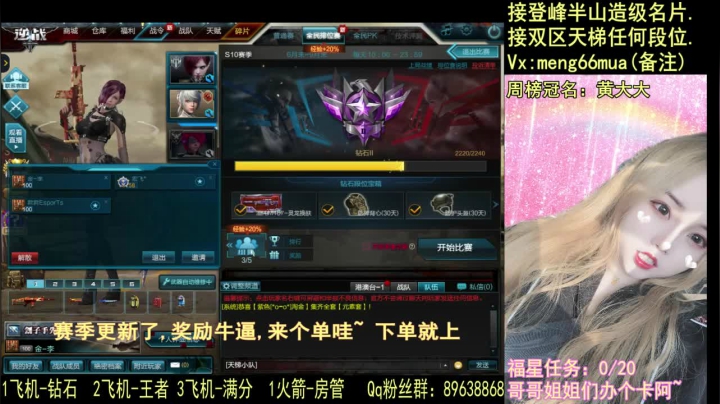 天梯,飞机钻石 来就打~ 2020-08-04 17点场