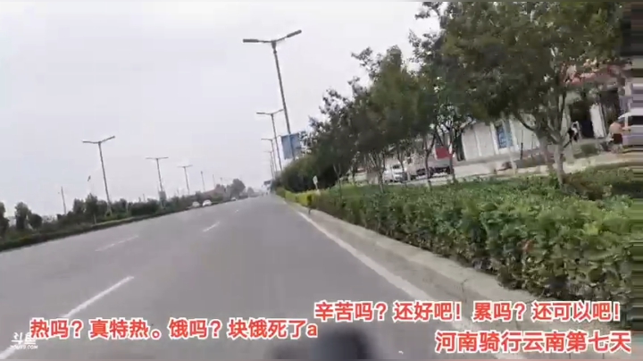 8.4河南骑行到云南1