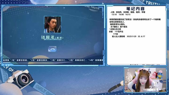 南波儿条皮兄弟线上探案 真相只有一个！ 2020-08-05 12点场