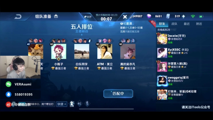 庆贺九天老师斗鱼首播 2020-08-05 19点场