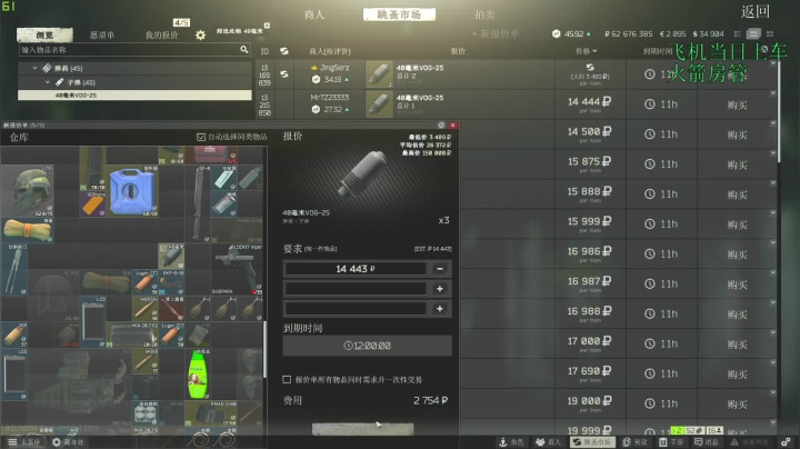 莫辛人 狙击等级25！ 2020-07-31 09点场