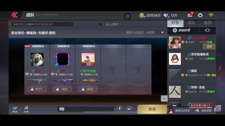 职业榜一带粉中！  百分之百胜率！ 2020-08-05 12点场