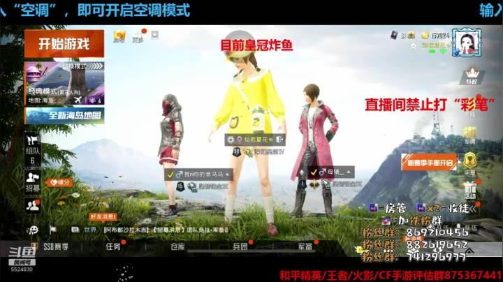 飞机帮打号！赛季末圆梦了！ 2020-08-05 19点场
