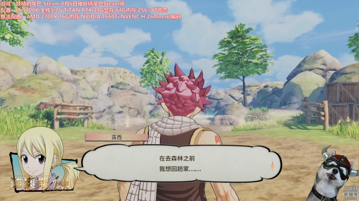 迪奥斯直播丨妖精的尾巴 STEAM 2020-08-05 14点场