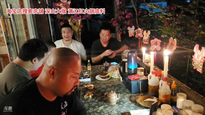 老乡家做饭(≧ω≦)/ 2020-08-04 20点场