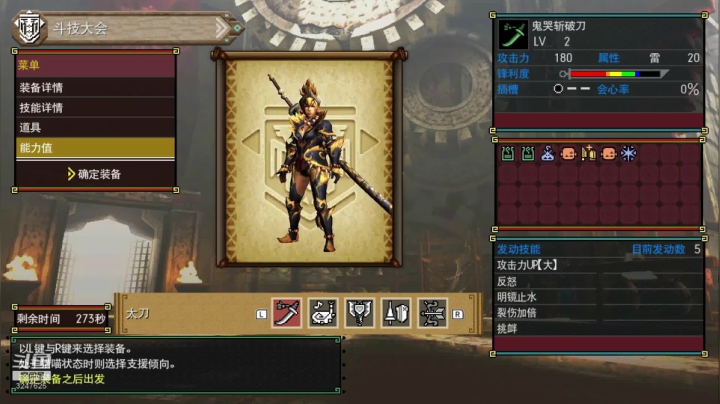 MHGU又回来打猎了。。。 2020-08-04 21点场