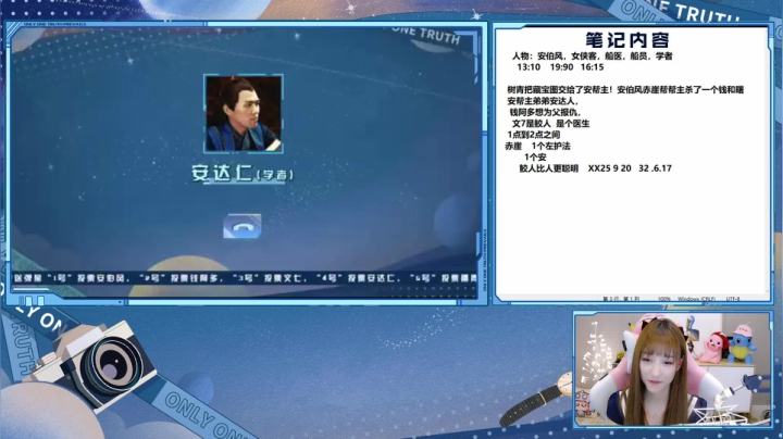 南波儿条皮兄弟线上探案 真相只有一个！ 2020-08-05 14点场