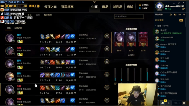 光酱：下午好  晚上一起看解说新势力吧！ 2020-08-05 15点场