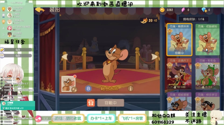 #猫和老鼠手游# 猫和老鼠暑期活动冲冲冲 2020-08-04 15点场