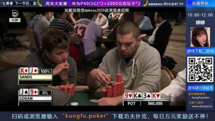 我在斗鱼看斗牌TV直播棋牌娱乐