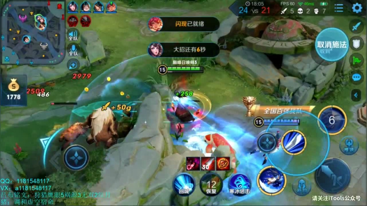 国服第一吕布！这个月拿安卓国1 2020-08-05 18点场