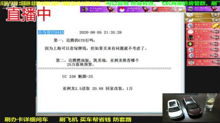 sxd小树发布了一个斗鱼视频2020-08-05