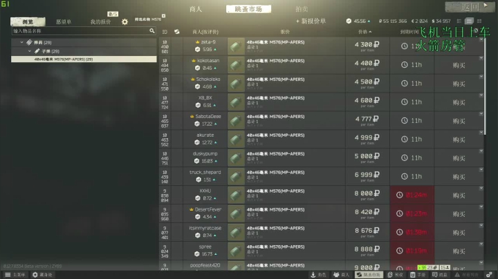 莫辛人 狙击等级24！ 2020-07-30 15点场