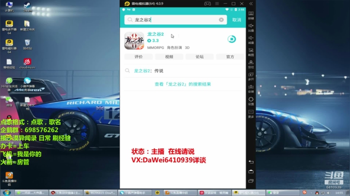 ❤️龙之谷2❤️买等级真恶心 2020-08-04 14点场