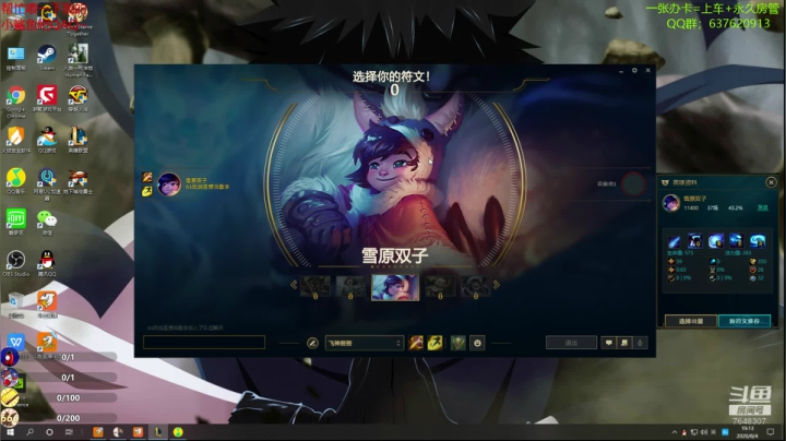 【飞神】歪比巴卜~ 2020-08-04 18点场