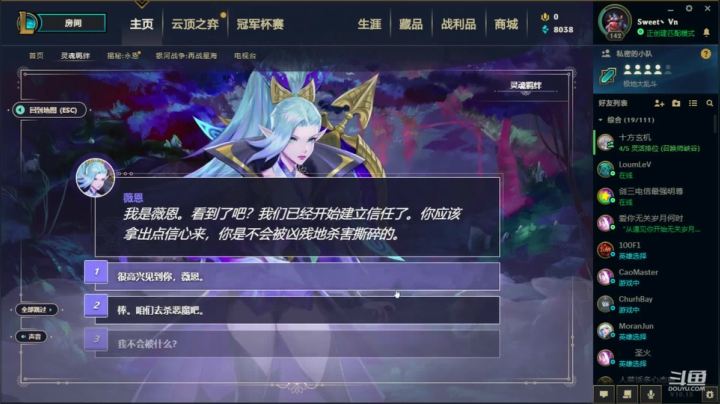 薇恩：玩剑三的绝地求生主播 2020-08-04 23点场