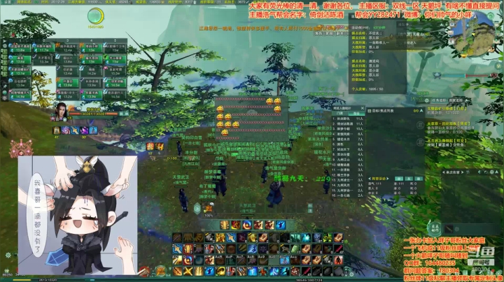 纵月浩气据点战瞿塘峡视角 2020-08-04 19点场