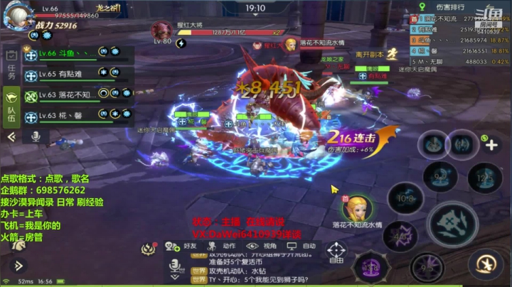 ❤️龙之谷2❤️买等级真恶心 2020-08-04 16点场