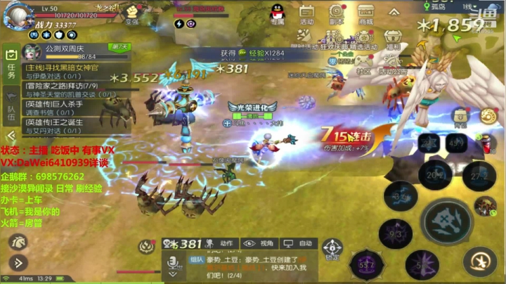 ❤️龙之谷2❤️公测了！ 2020-07-28 13点场