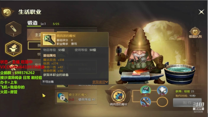 ❤️龙之谷2❤️公测了！ 2020-07-29 23点场