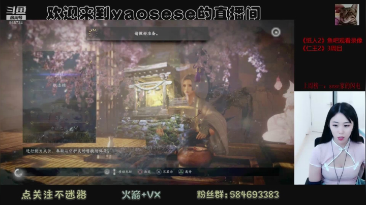 《仁王2》力速双A的手无缚鸡之力弱女子 2020-08-04 22点场