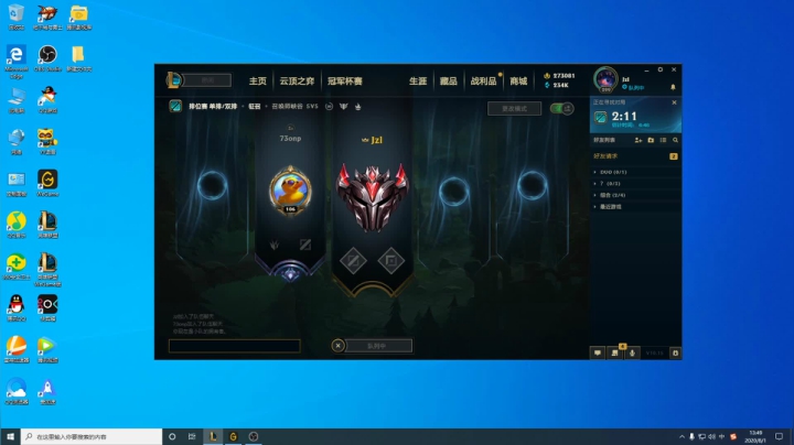 峡谷不敌。怒冲郊区 2020-08-01 13点场