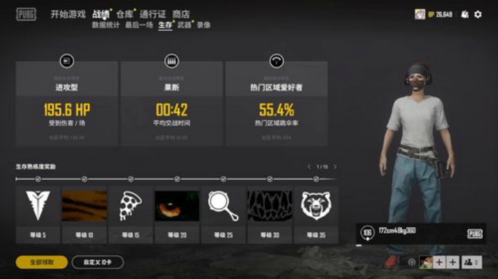 我在斗鱼看菠萝赛东直播二次元