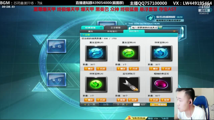 指定至尊爆天甲来围观 2020-08-04 22点场