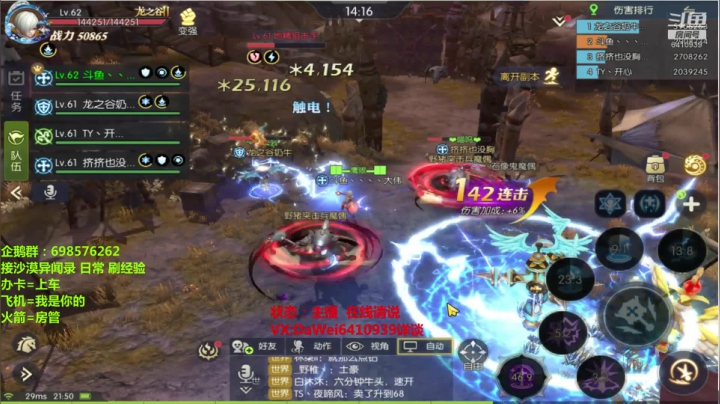 ❤️龙之谷2❤️好玩吗？ 2020-08-01 21点场