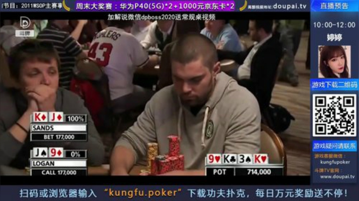 我在斗鱼看斗牌TV直播棋牌娱乐