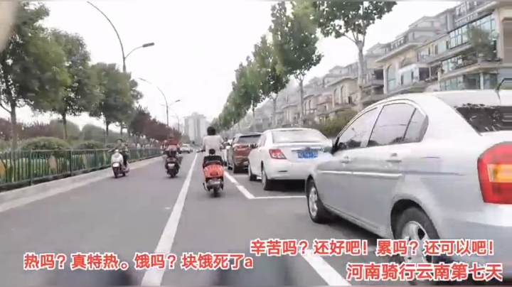 8.4河南骑行到云南3