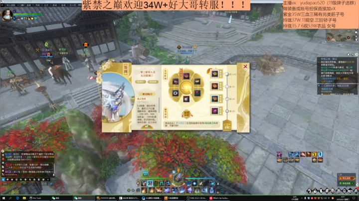 紫禁之巅欢迎各路英雄好汉转服！ 2020-08-04 23点场