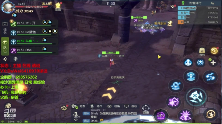 ❤️龙之谷2❤️公测了！ 2020-07-29 15点场