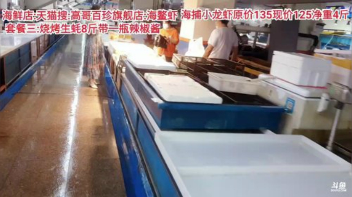 科头溜子发布了一个斗鱼视频2020-08-05