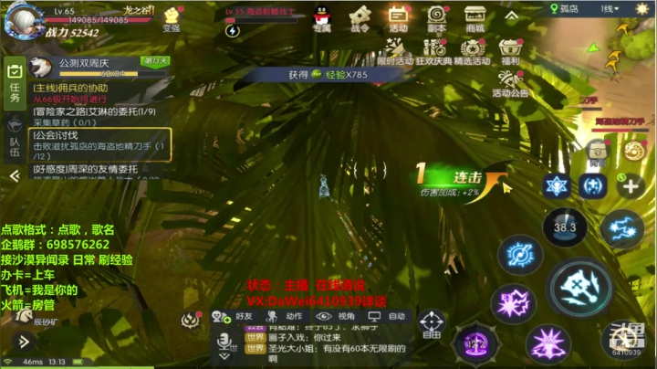 ❤️龙之谷2❤️买等级真恶心 2020-08-03 12点场