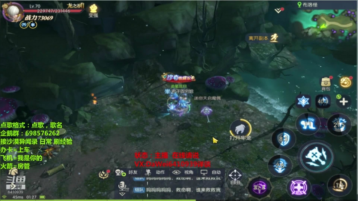 ❤️龙之谷2❤️买等级真恶心 2020-08-04 00点场