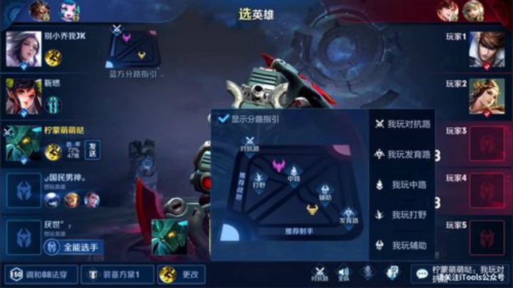 我在斗鱼看林蒙m直播王者荣耀