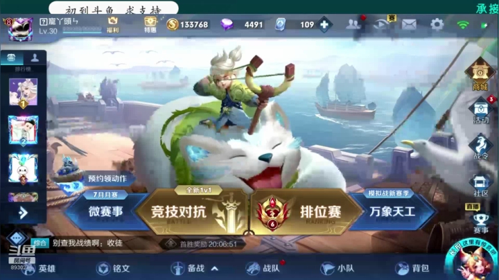 国服李白猴子韩信老虎带粉车稳 2020-07-29 23点场