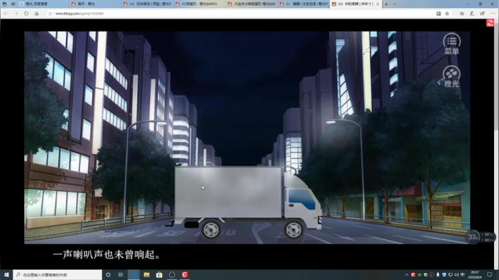 游戏世界的游戏人生 2020-08-04 20点场